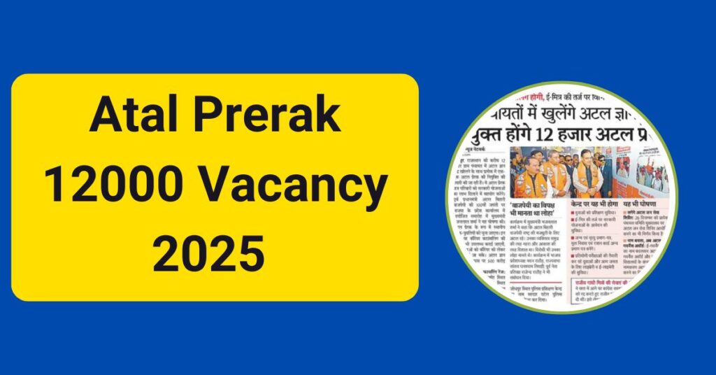 Atal Prerak 12000 Vacancy 2025