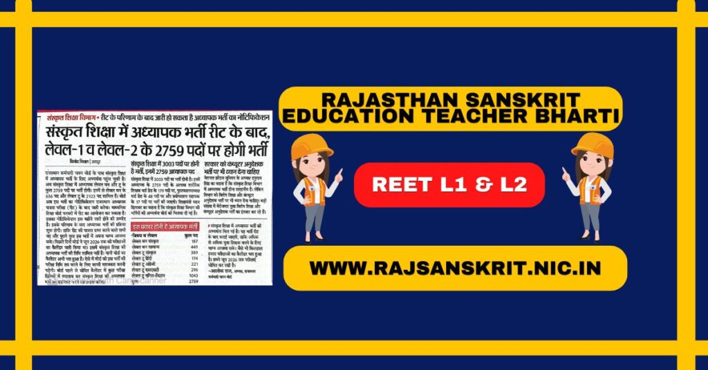 Sanskrit Education Teacher 3003 Recruitment