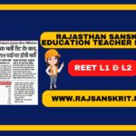 Rajasthan Sanskrit Education Teacher 3003 Recruitment 2025: Check REET Level-1 & 2 Bharti News