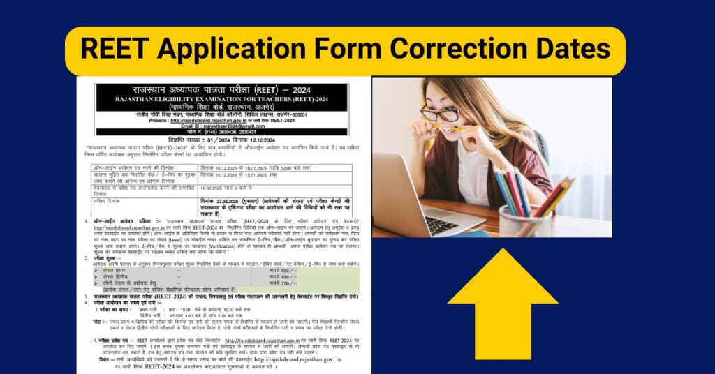 REET Application Form Correction Dates