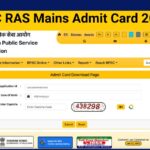 RPSC RAS Mains Admit Card 2025 Date, Check Your Exam City