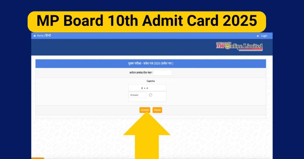 MP Board 10th Admit Card 2025