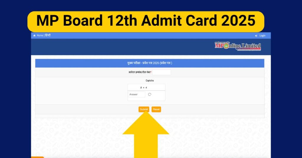 MP Board 12th Admit Card 2025