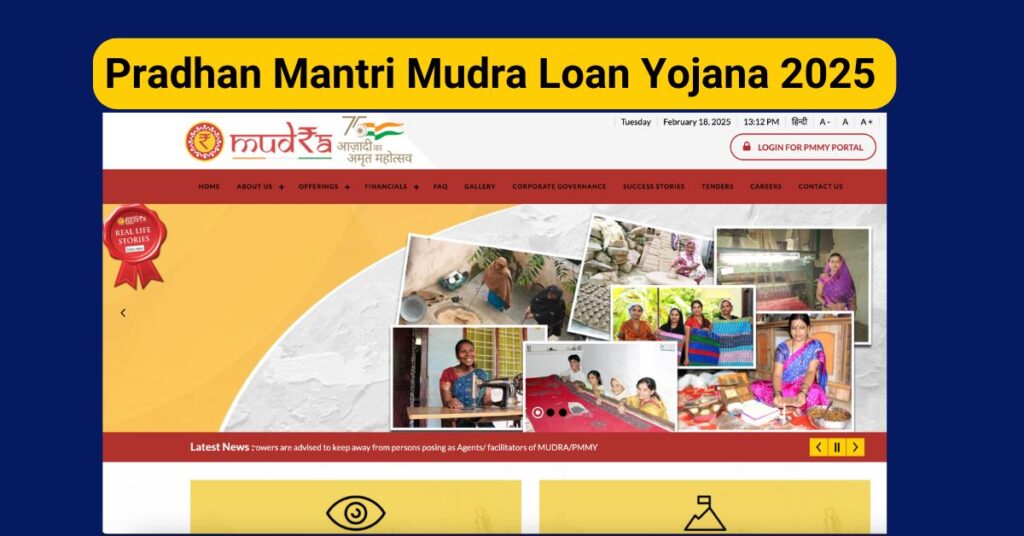 PM Mudra Loan Yojna Updates 2025