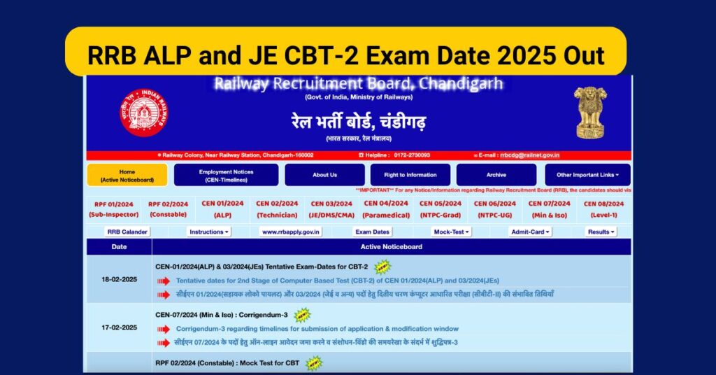 RRB ALP and JE CBT-2 Exam Date 2025 Out