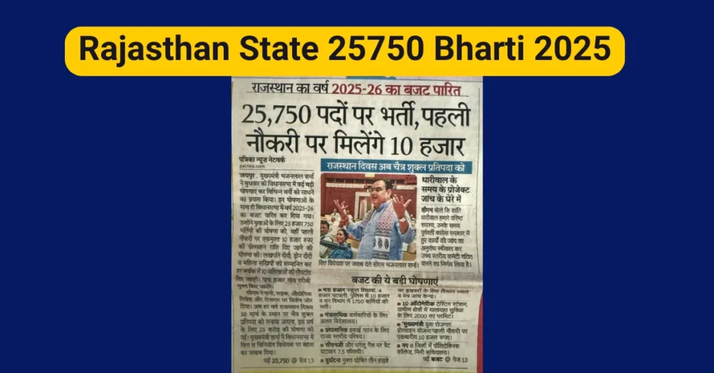 Rajasthan State 25750 Bharti 2025