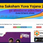 Haryana Saksham Yuva Yojana 2025: Check Required Documents & Benefits