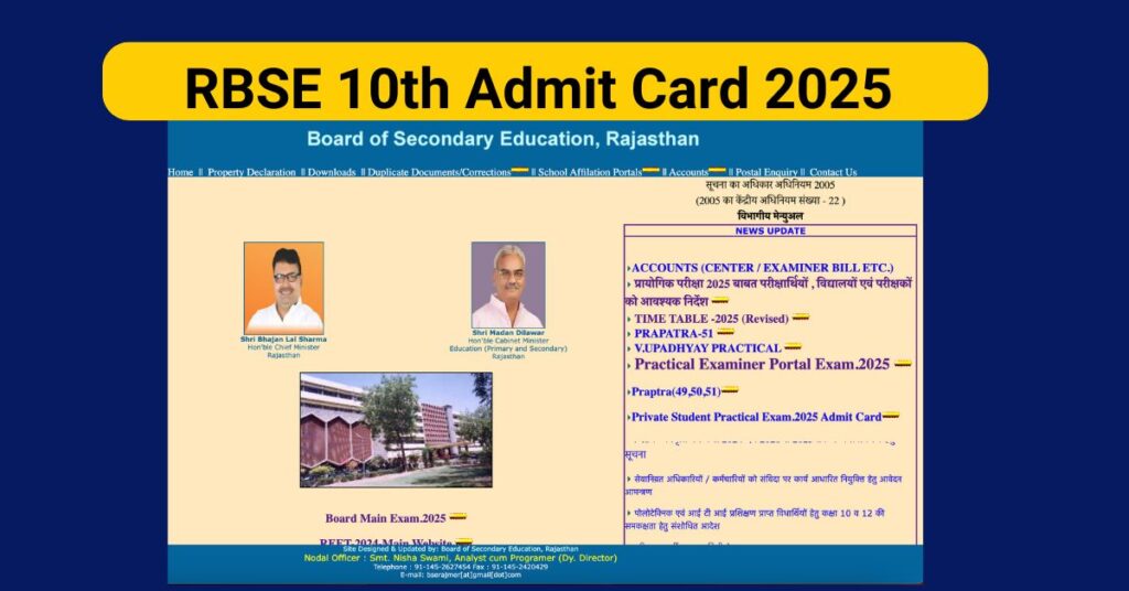 RBSE 10th Admit Card 2025 