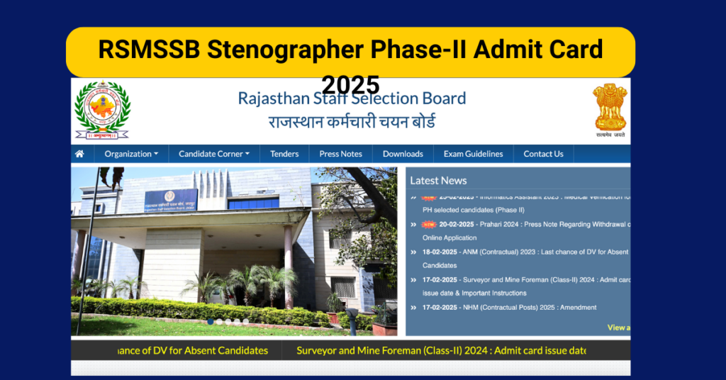 RSMSSB Stenographer Phase-II Admit Card 2025