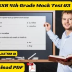 RSSB Grade 4th Mock Test 03-Download Test Series PDF